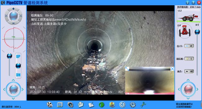 旺苍管道CCTV检测专家-炜誉市政工程有限公司